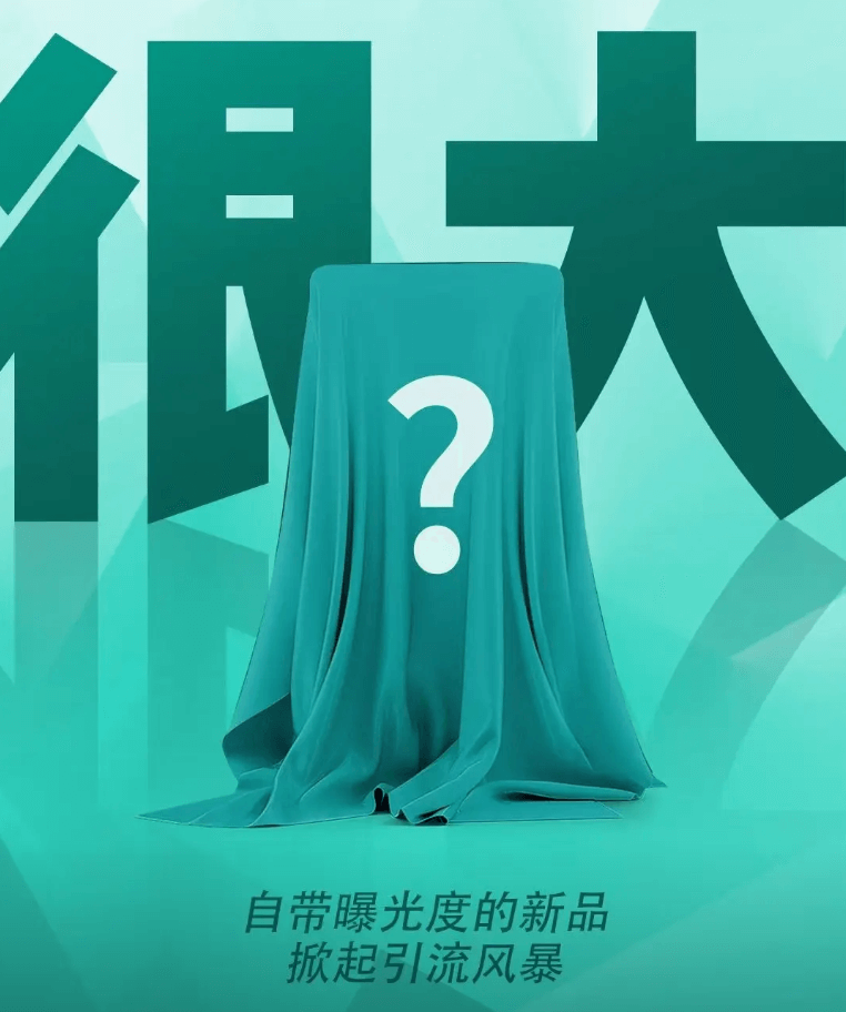 新品发布