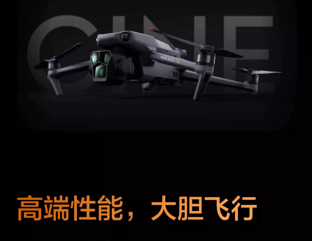 无人机正面